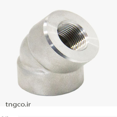 زانو  45 درجه فورج دنده استنلس استیل 316 کلاس 3000 ELBOW 45 FORGED  A182 F316L  SCRD 3000#