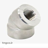 زانو  45 درجه فورج دنده استنلس استیل 316 کلاس 3000 ELBOW 45 FORGED  A182 F316L  SCRD 3000#